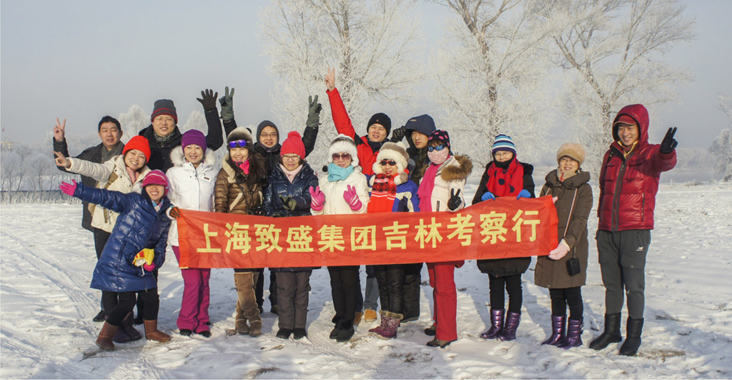 我们相约在北国