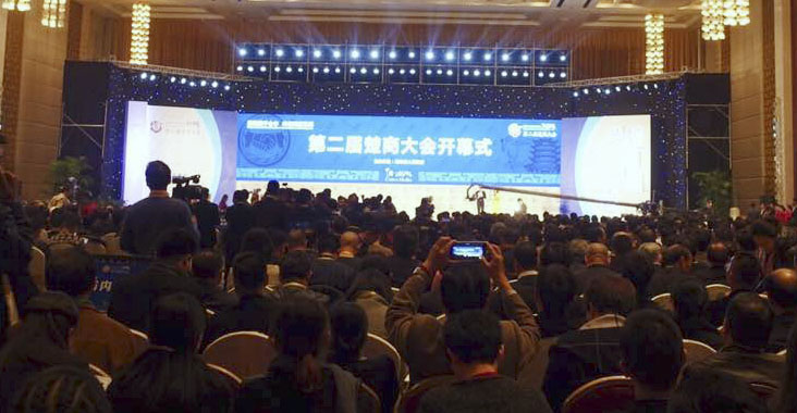 第二届楚商大会在武汉举行