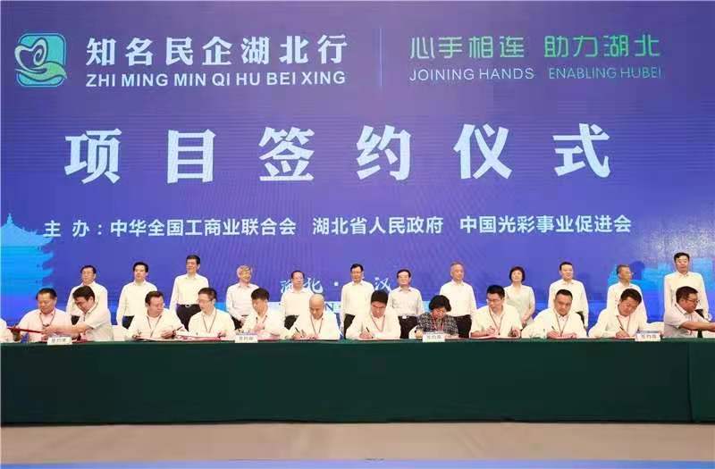 知名民企湖北行活动在汉举行