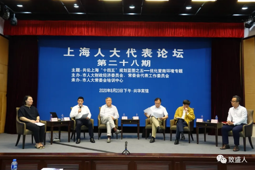上海人大代表论坛开讲，市人大代表、致盛集团董事长张润斌做主题分享