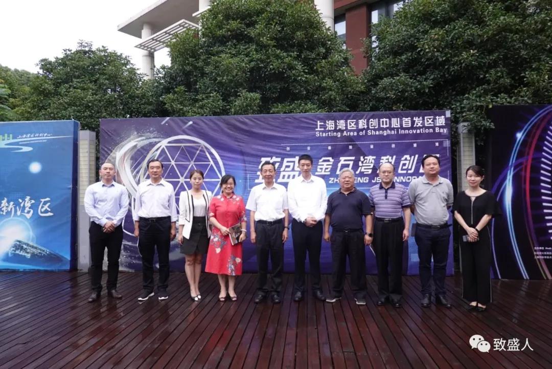 湖北省政协秘书长翟天山一行莅临致盛·金石湾科创园考察