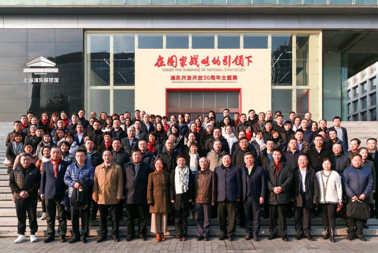上海市工商联中心组（扩大）学习会活动走进浦东