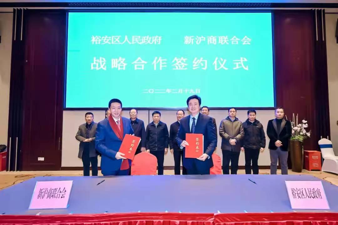共赢！上海新沪商联合会企业家一行走进六安裕安，赋能致盛长三角智谷产业园高质量发展