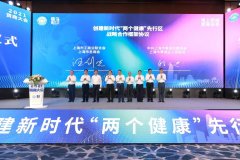 “贤商汇聚，创新涌动”2021贤商大会在奉贤举行