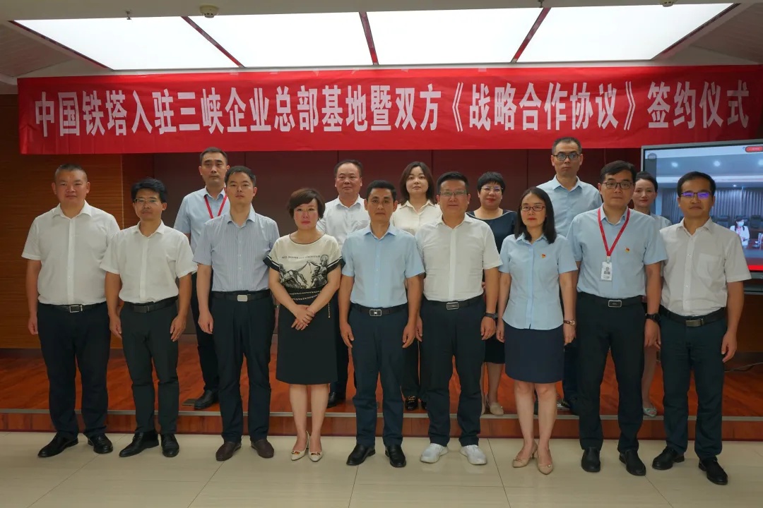 中国铁塔宜昌分公司入驻三峡企业总部基地，共筑信息科技产业发展优生态