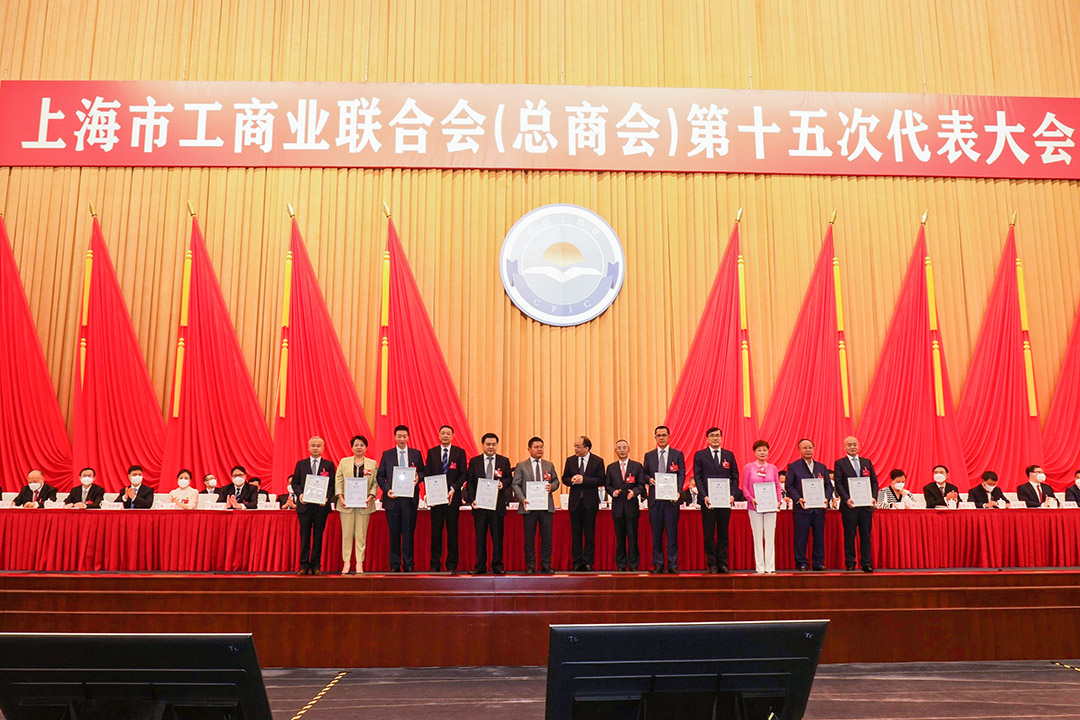 上海市工商业联合会（总商会）第十五次代表大会召开，张润斌董事长当选咨询委员会委员