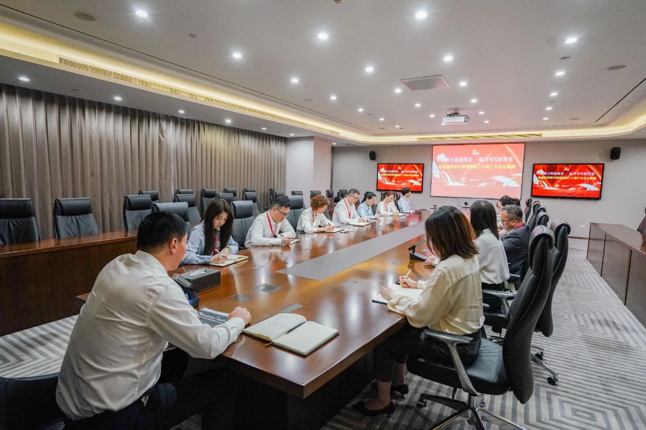 学习贯彻全会精神凝聚奋进磅礴力量丨上海致盛集团学习贯彻党的二十届三中全会精神，部署下半年经济工作