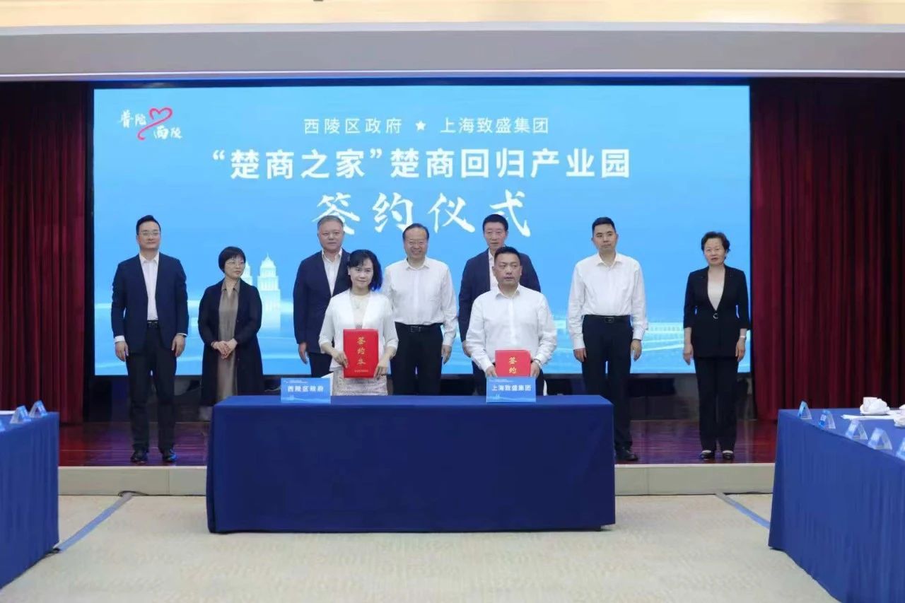 “沪宜同携手·共谋新机遇”沪宜两地民营企业座谈交流会暨“楚商回乡”项目签约活动举行
