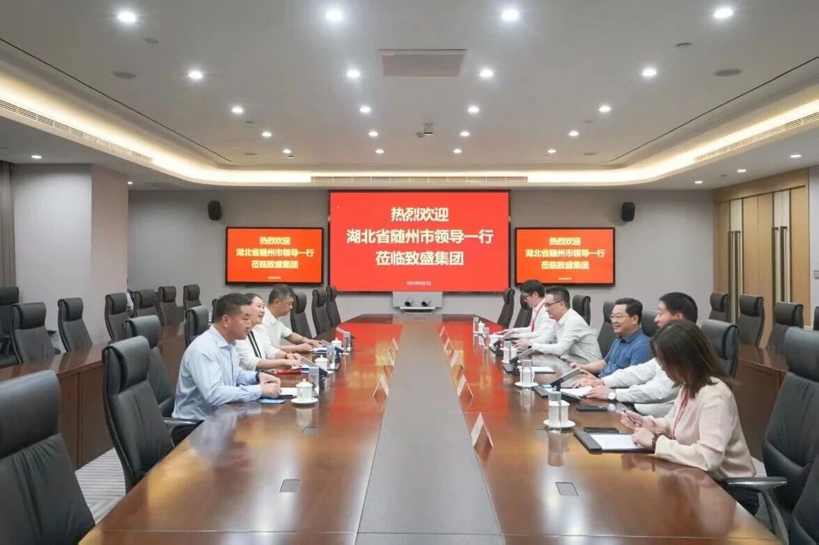 湖北省随州市政协副主席、市工商联主席刘玲一行到访上海致盛集团