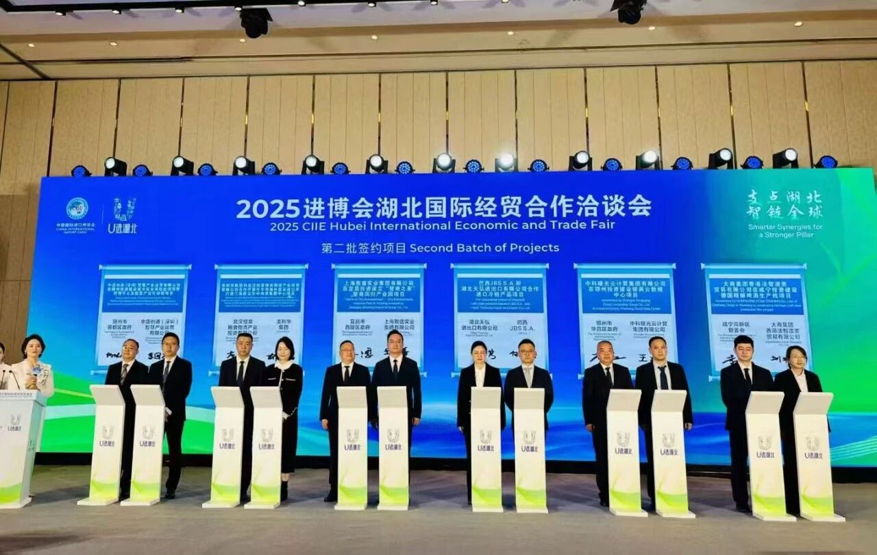 2025进博会湖北国际经贸合作洽谈会举行，“楚商回归产业园”落子致盛·三峡企业总部