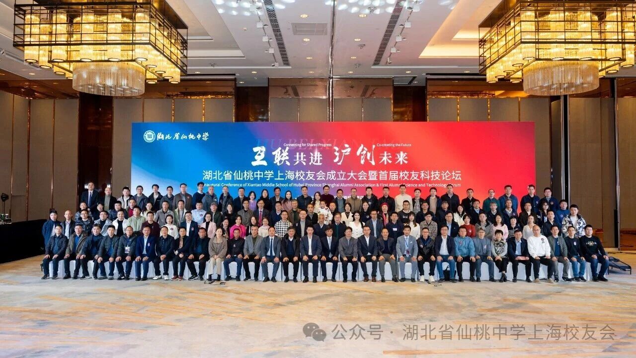 上海致盛集团董事张润斌受聘为湖北省仙桃中学上海校友会顾问