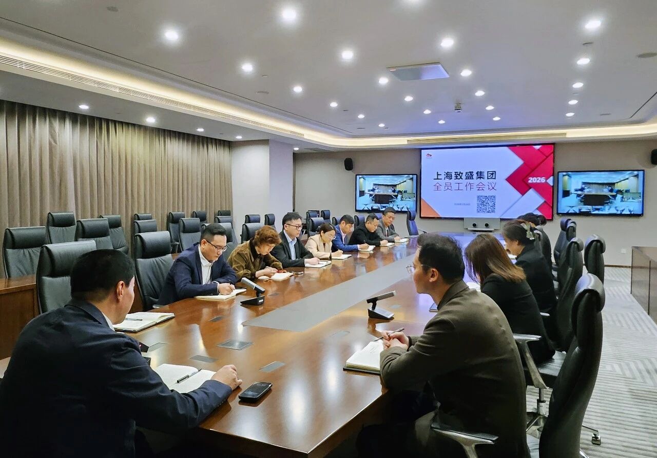 春启新程马力全开丨上海致盛集团2026年新春开工大吉！