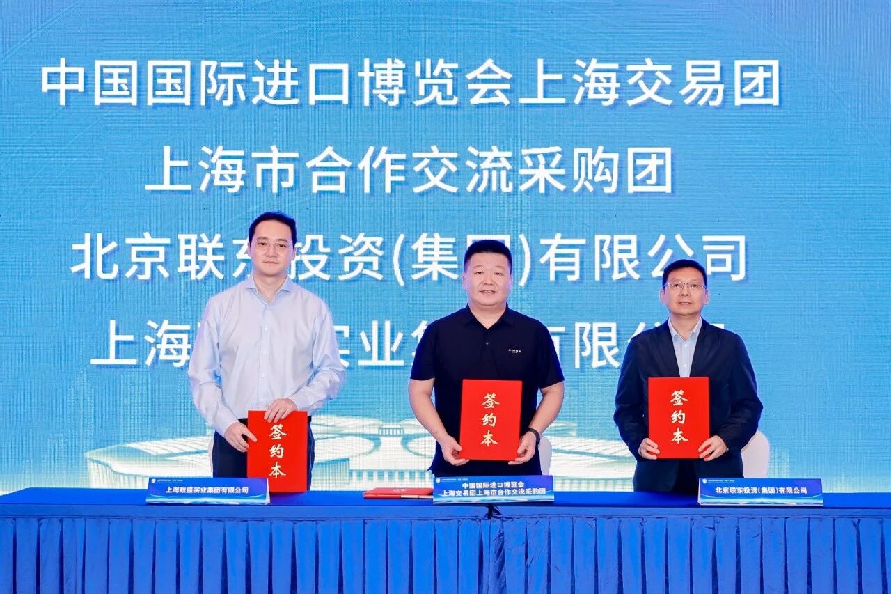 致盛集团携手第九届进博会上海市合作交流采购团，共建扩大进博溢出效应宣传平台